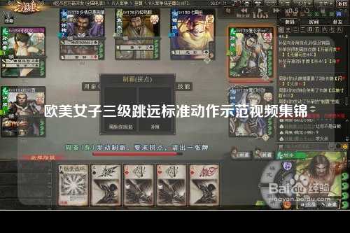 欧美女子三级跳远标准动作示范视频集锦
