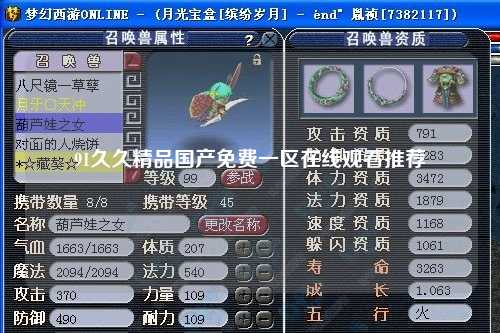 91久久精品国产免费一区在线观看推荐