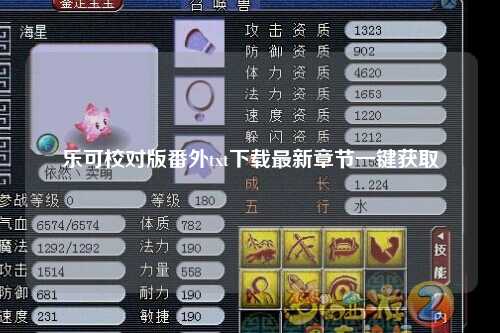 乐可校对版番外txt下载最新章节一键获取