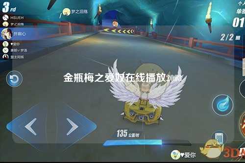 金瓶梅之爱奴在线播放2008