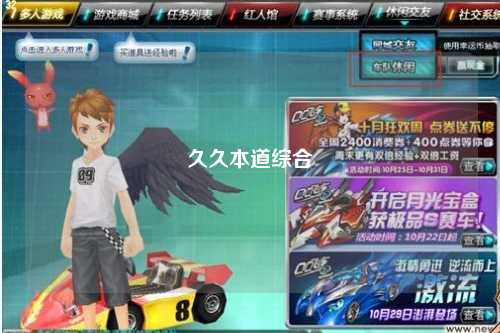 久久本道综合