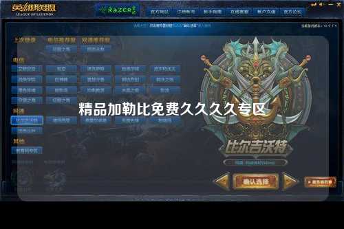 精品加勒比免费久久久久专区
