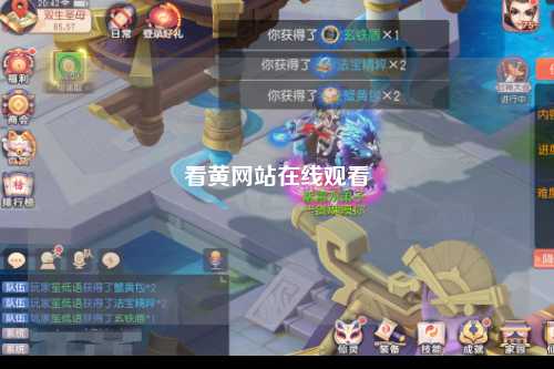 看黄网站在线观看