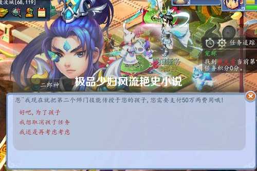 极品少妇风流艳史小说