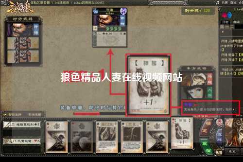 狼色精品人妻在线视频网站