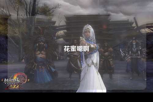 花蜜嗯啊