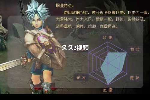 久久2视频