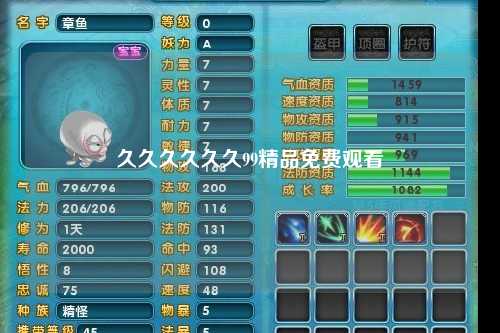 久久久久久久99精品免费观看