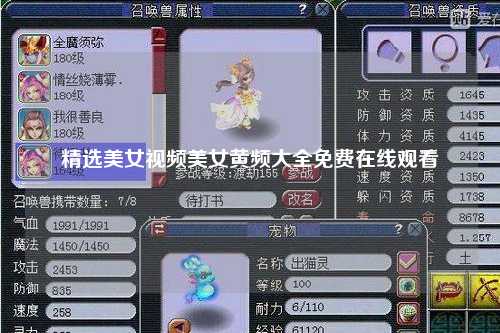 精选美女视频美女黄频大全免费在线观看