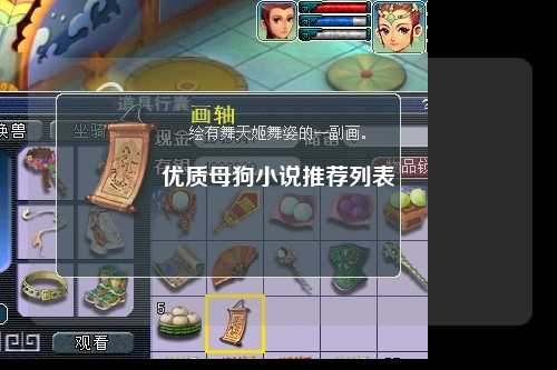 优质母狗小说推荐列表
