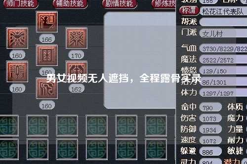 男女视频无人遮挡，全程露骨实录